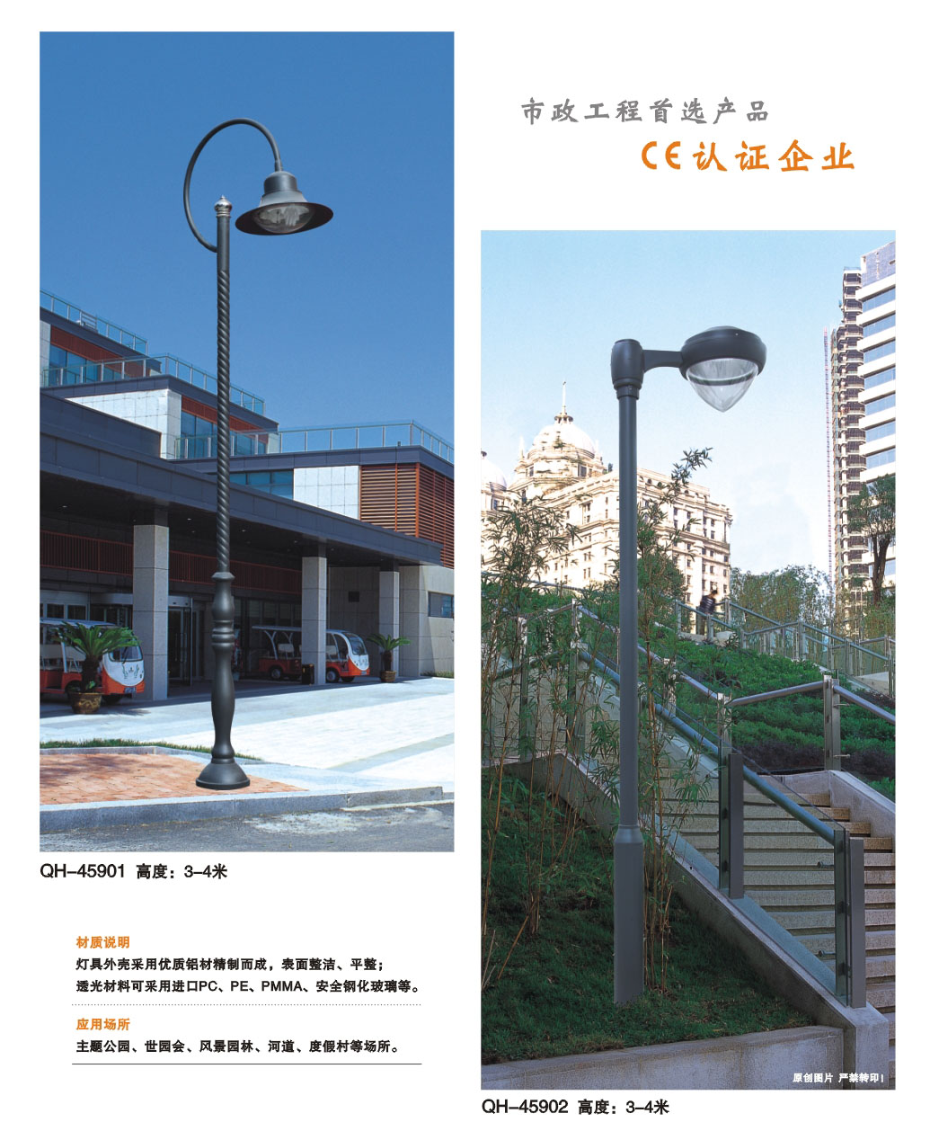 雷士庭院灯QH-45901 45902