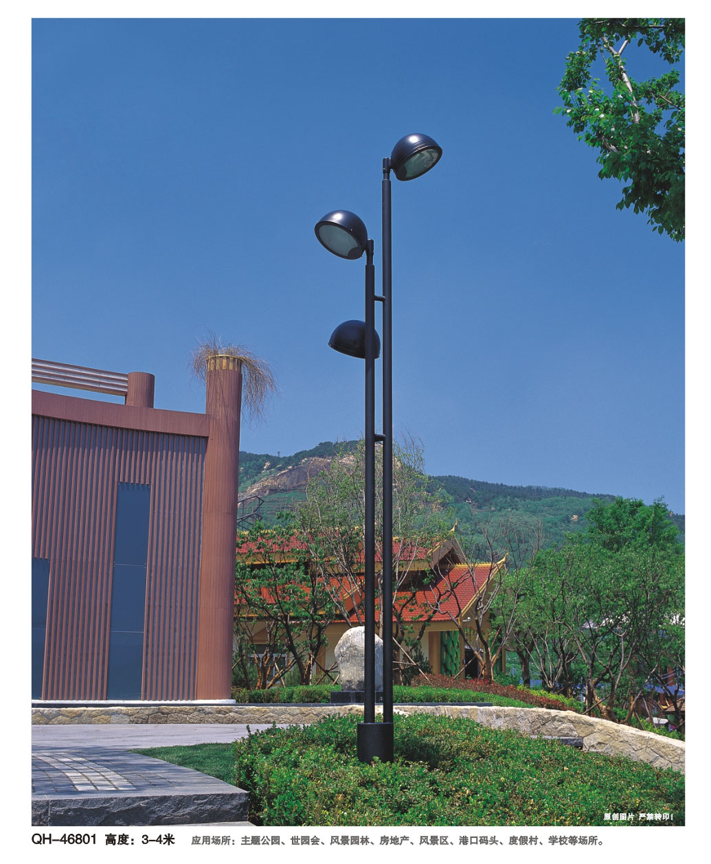 三火高低臂庭院灯QH-46801