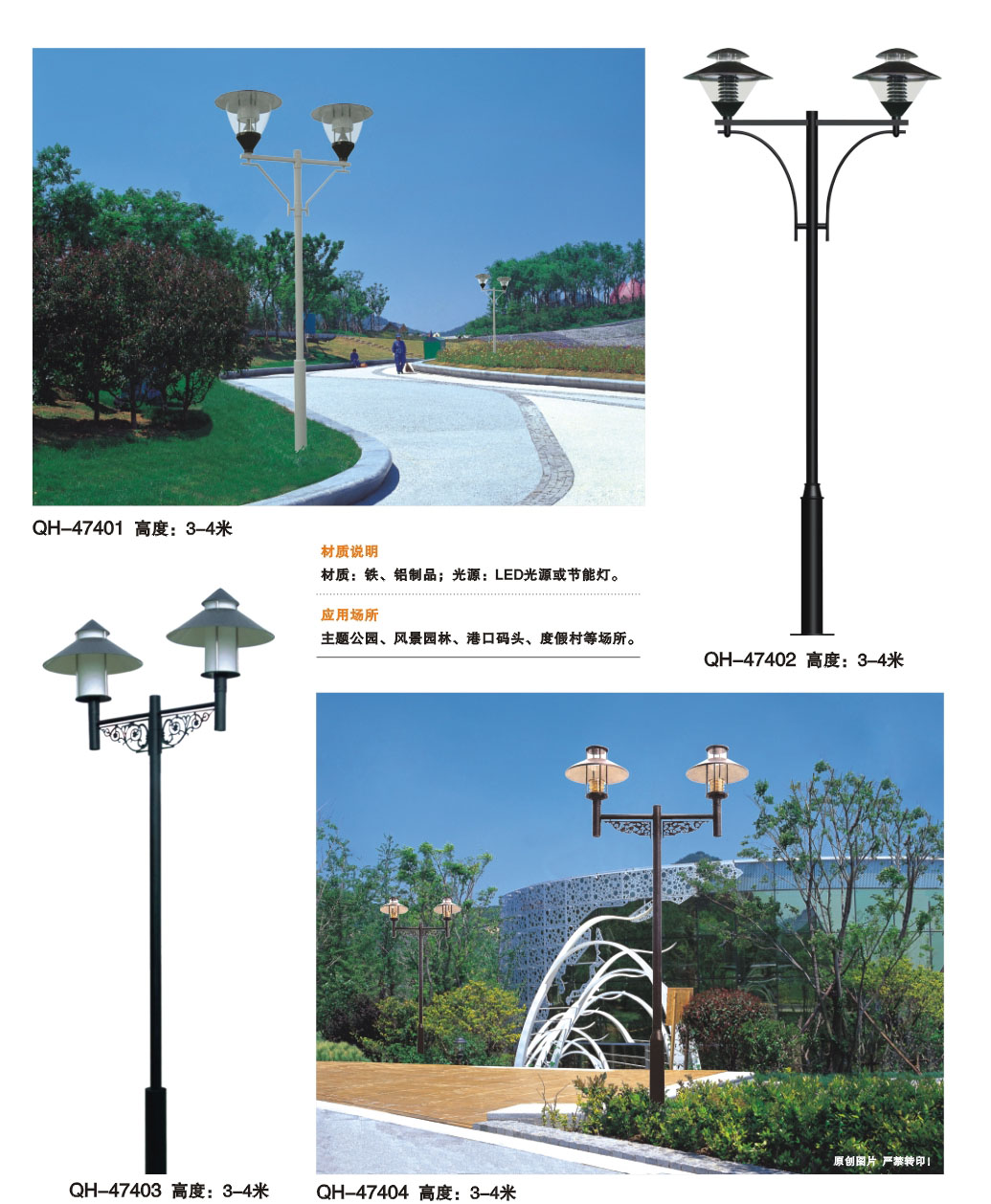 现代两头庭院灯QH-47401