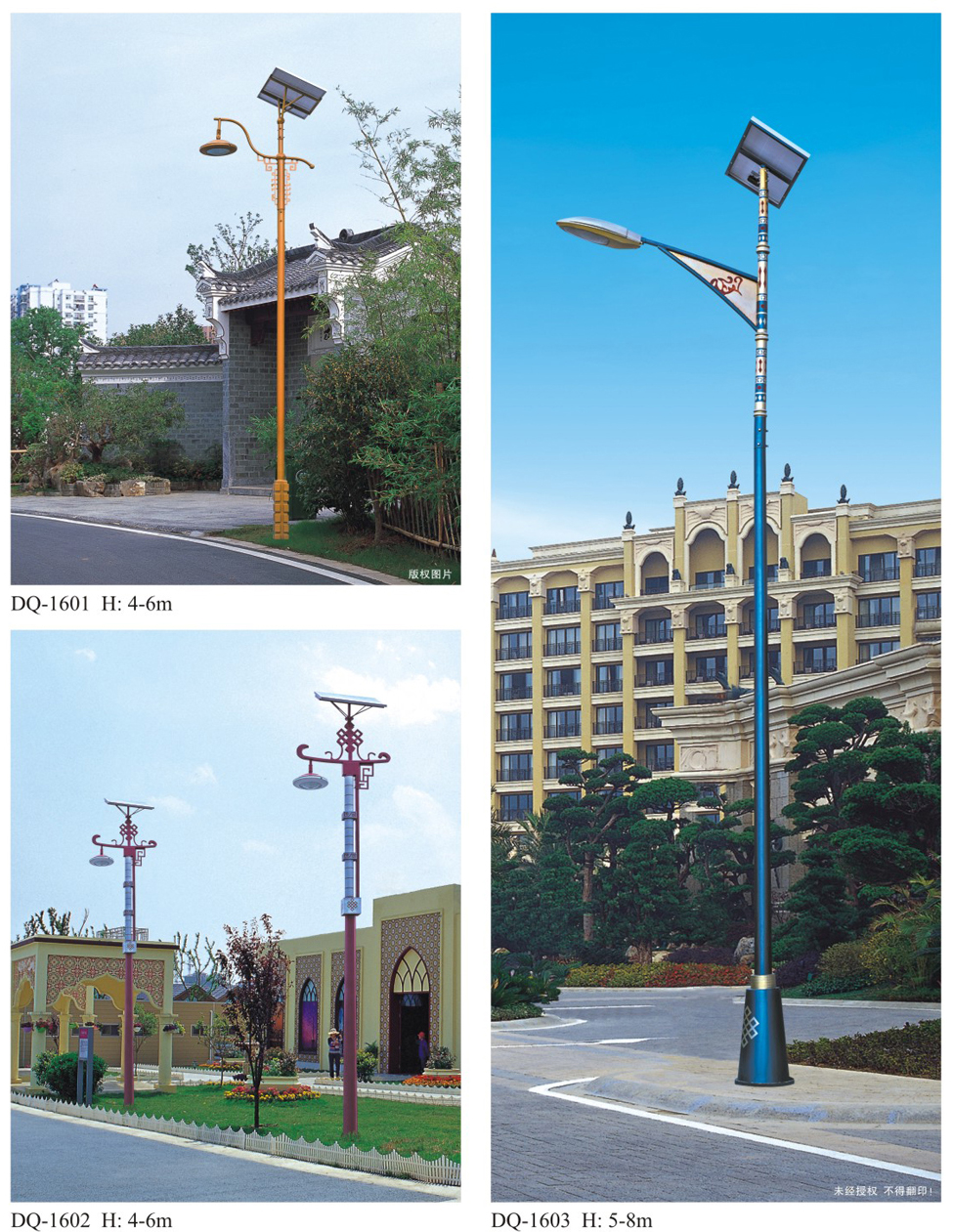 太阳能路灯DQ1601
