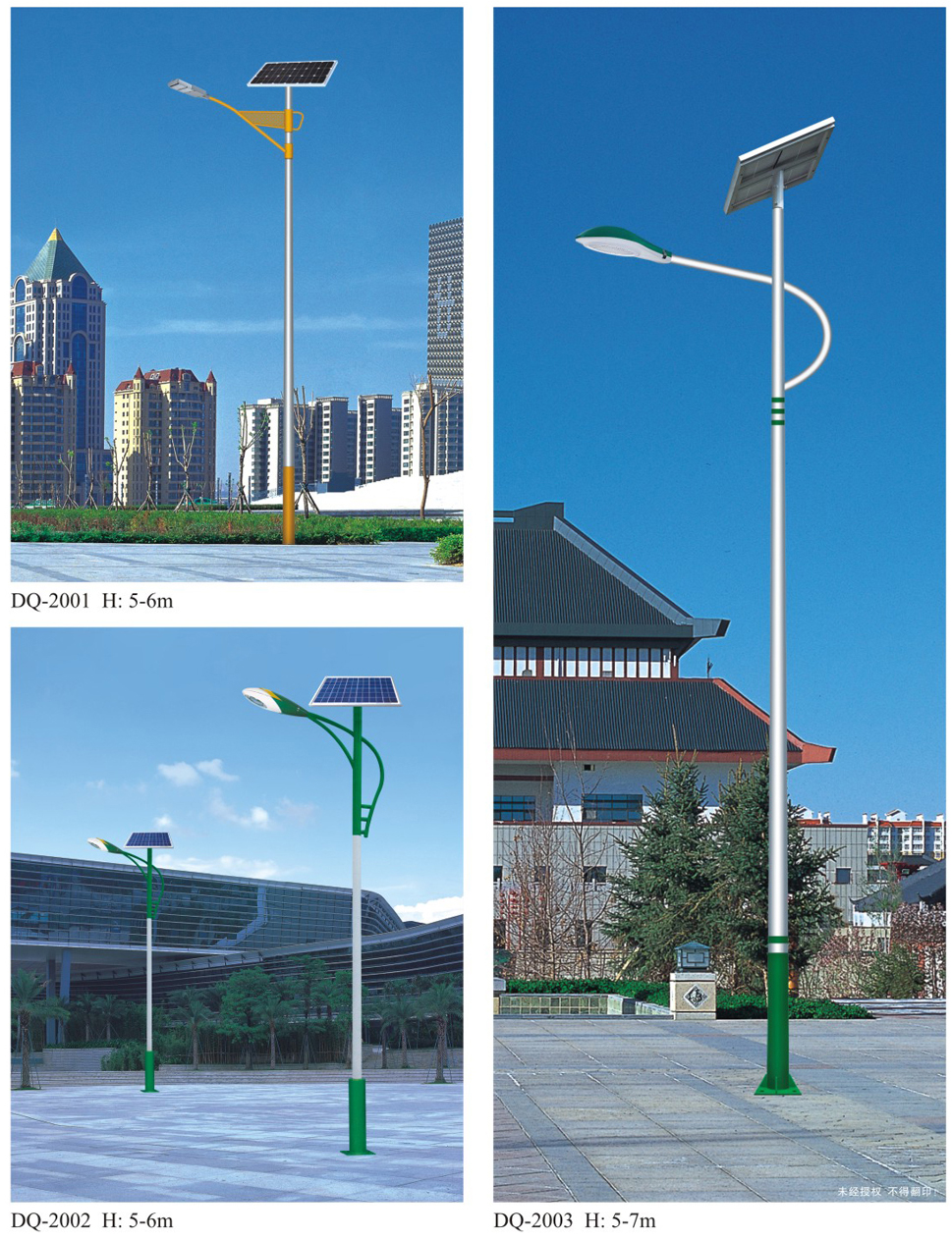 7米太阳能路灯价格