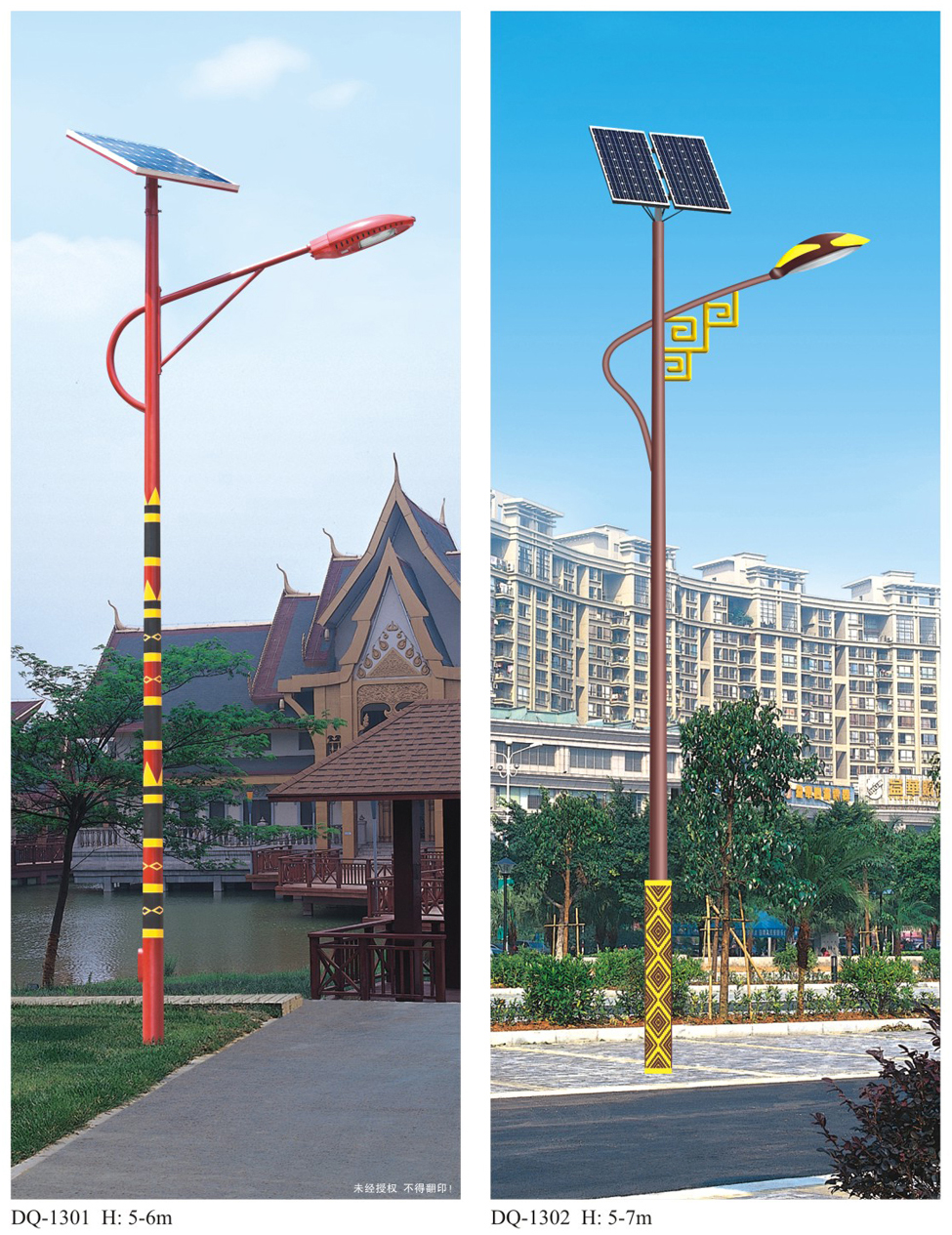 太阳能路灯DQ1301